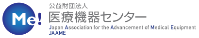 公益財団法人医療機器センター