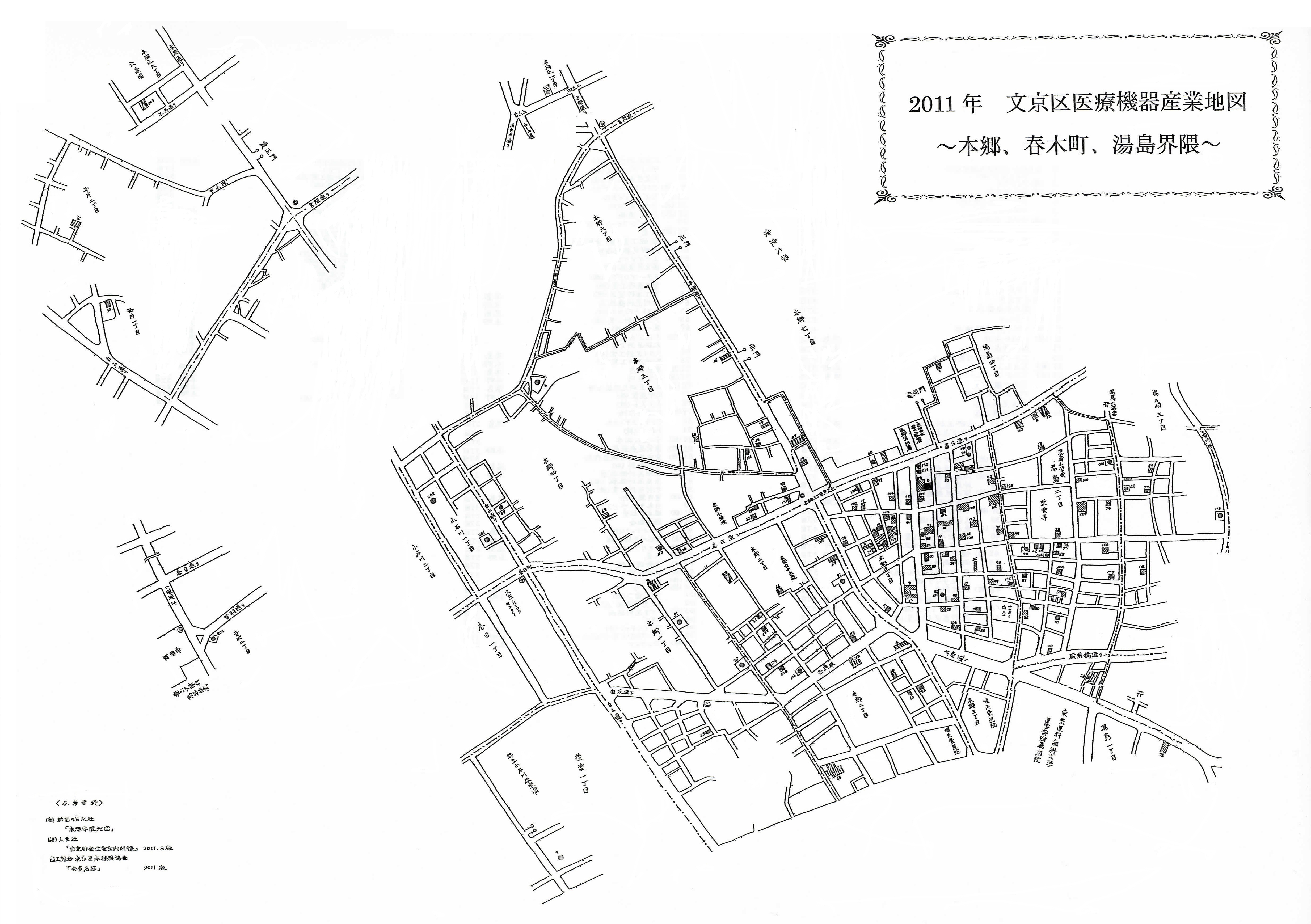 2011年(平成23年) 文京区医療機器産業地図